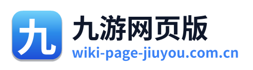 九游网页版